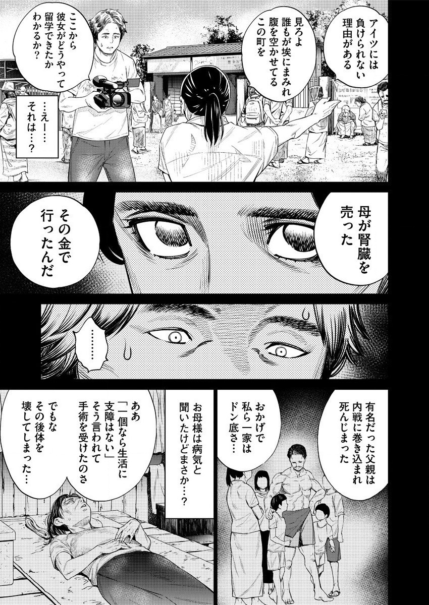 どるから,石井馆长变妹了 Chap 40 - Next Chap 41
