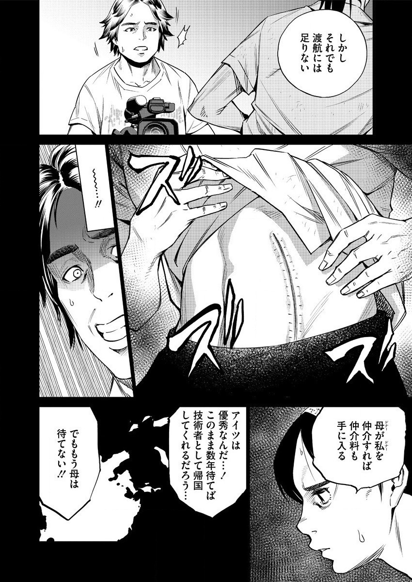 どるから,石井馆长变妹了 Chap 40 - Next Chap 41