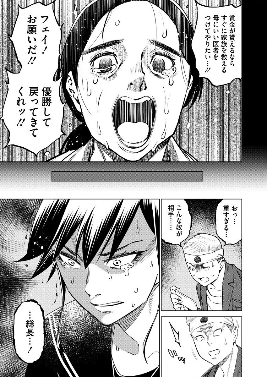 どるから,石井馆长变妹了 Chap 40 - Next Chap 41