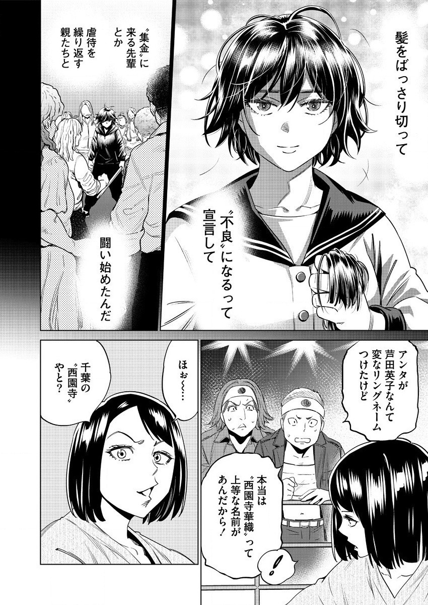 どるから,石井馆长变妹了 Chap 41 - Next Chap 42