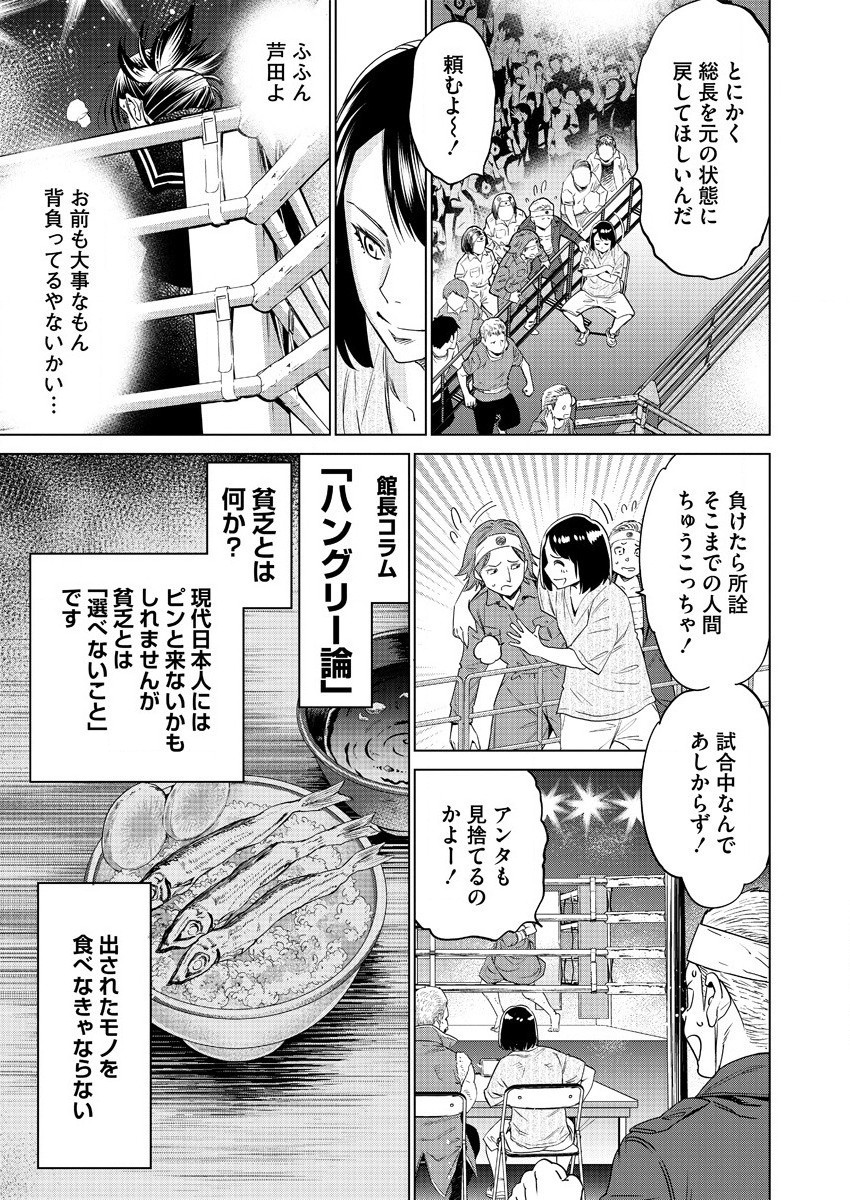 どるから,石井馆长变妹了 Chap 41 - Next Chap 42