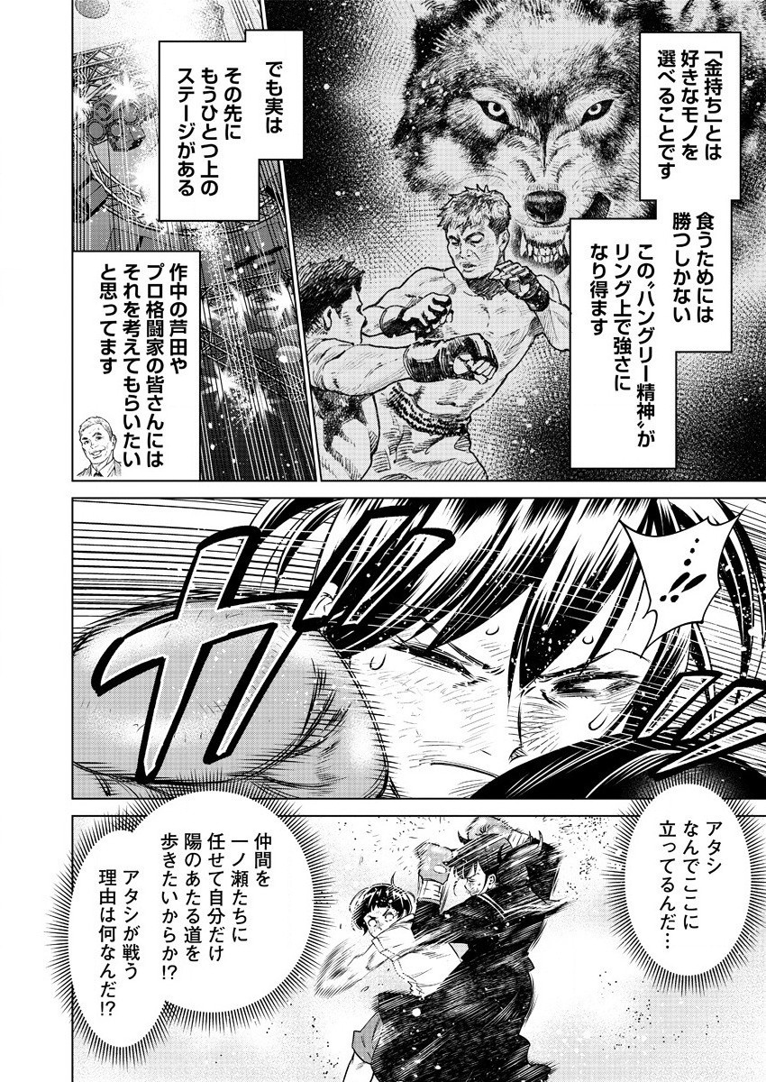 どるから,石井馆长变妹了 Chap 41 - Next Chap 42