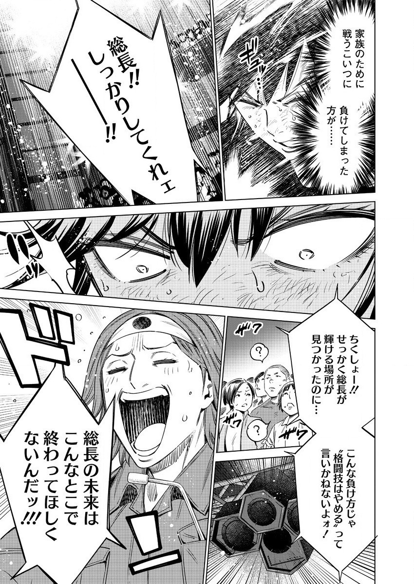 どるから,石井馆长变妹了 Chap 41 - Next Chap 42