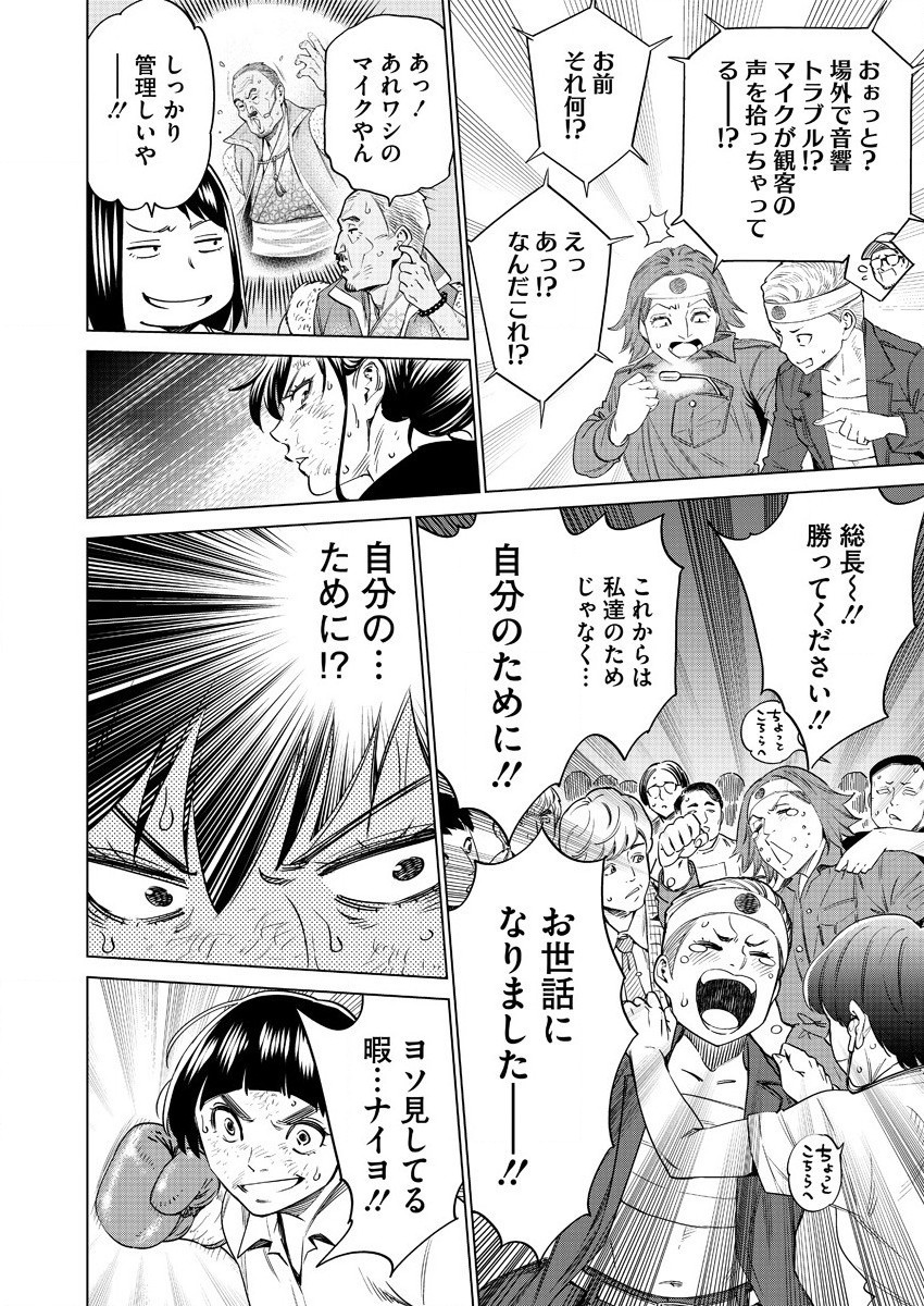 どるから,石井馆长变妹了 Chap 41 - Next Chap 42