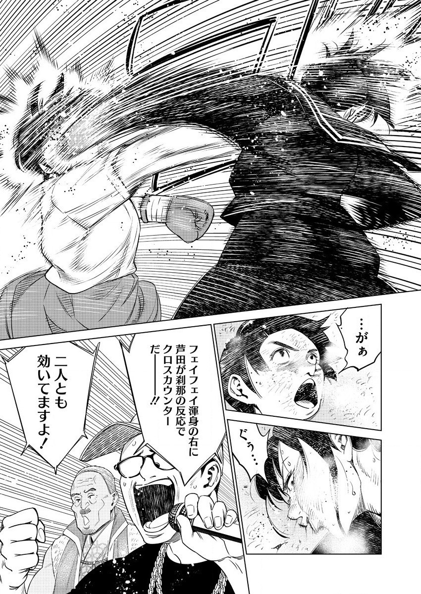 どるから,石井馆长变妹了 Chap 41 - Next Chap 42