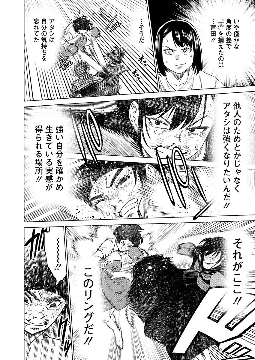 どるから,石井馆长变妹了 Chap 41 - Next Chap 42