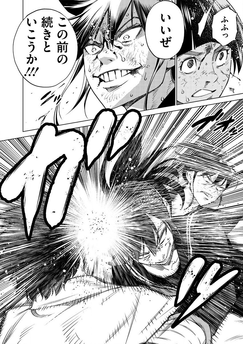 どるから,石井馆长变妹了 Chap 41 - Next Chap 42