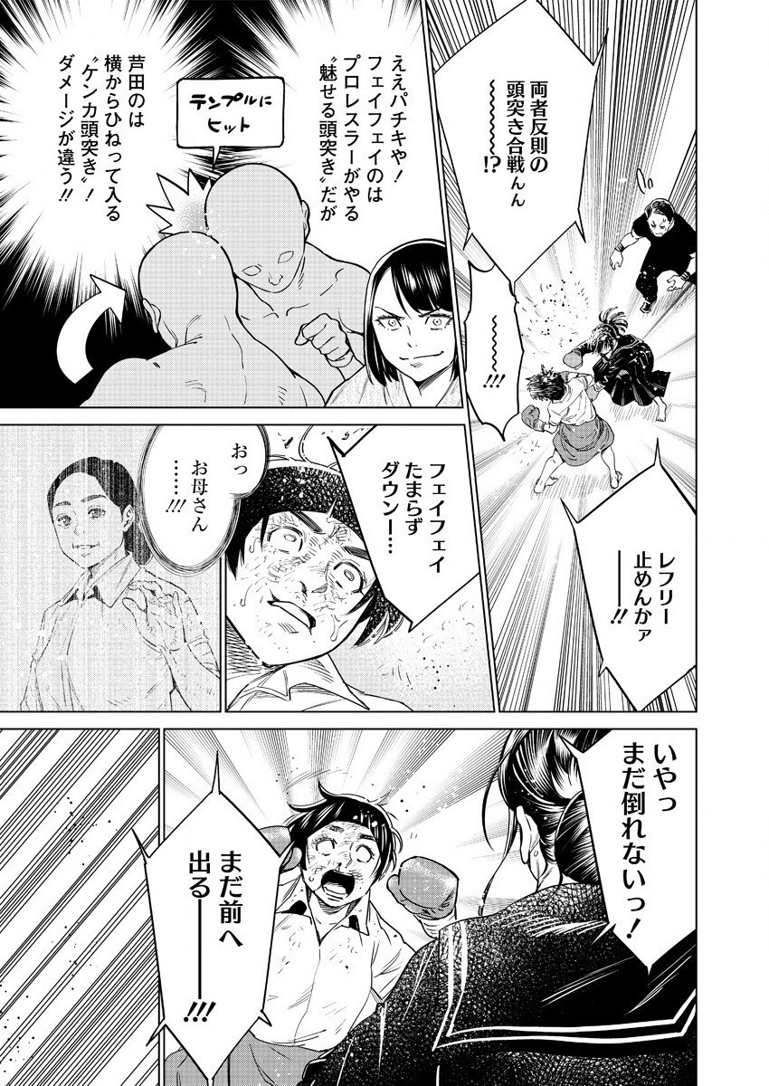 どるから,石井馆长变妹了 Chap 41 - Next Chap 42