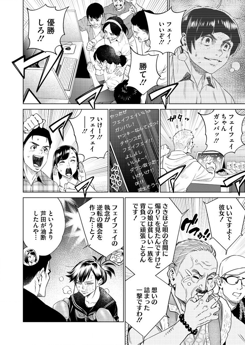 どるから,石井馆长变妹了 Chap 41 - Next Chap 42