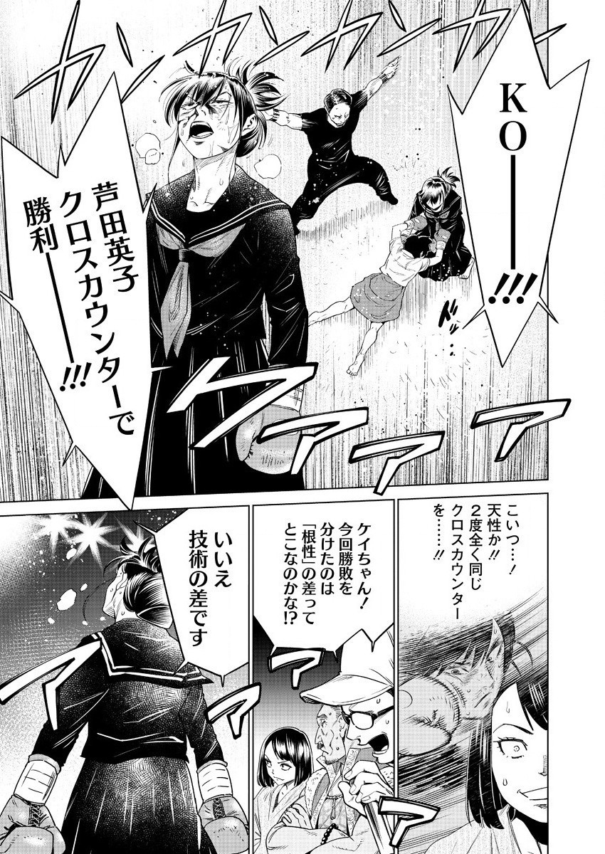 どるから,石井馆长变妹了 Chap 41 - Next Chap 42