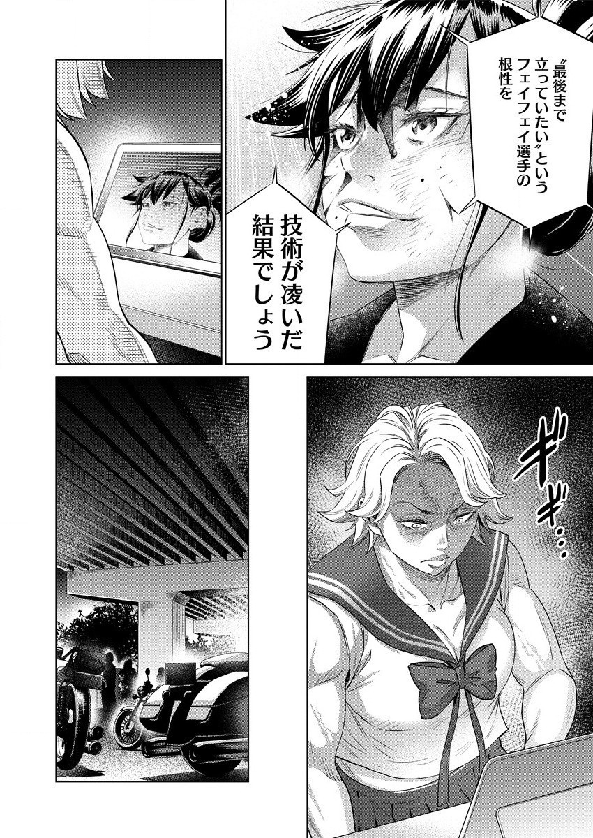 どるから,石井馆长变妹了 Chap 41 - Next Chap 42