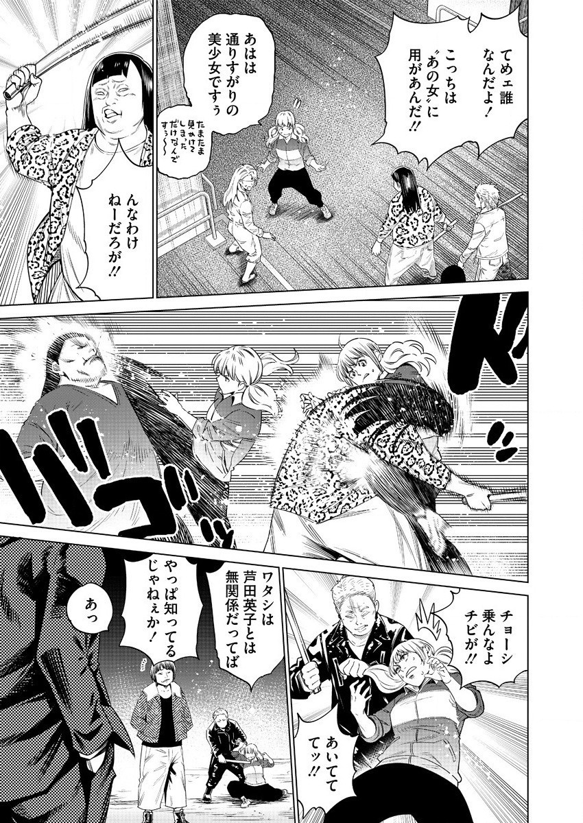 どるから,石井馆长变妹了 Chap 41 - Next Chap 42