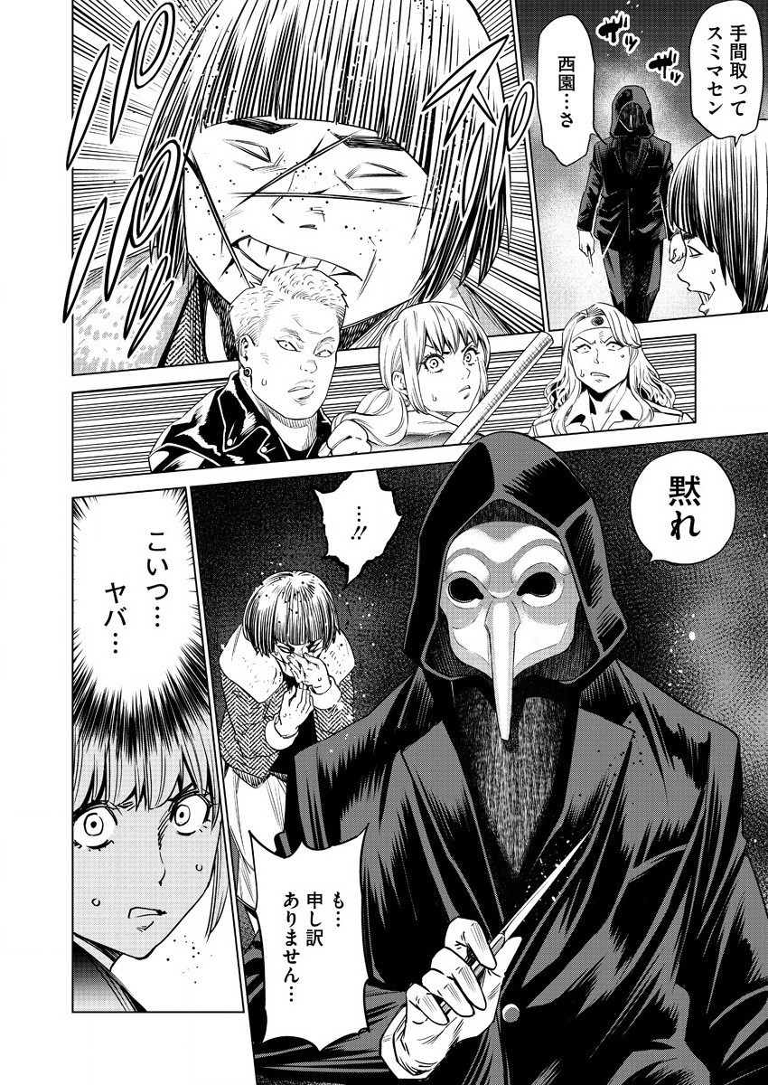 どるから,石井馆长变妹了 Chap 41 - Next Chap 42