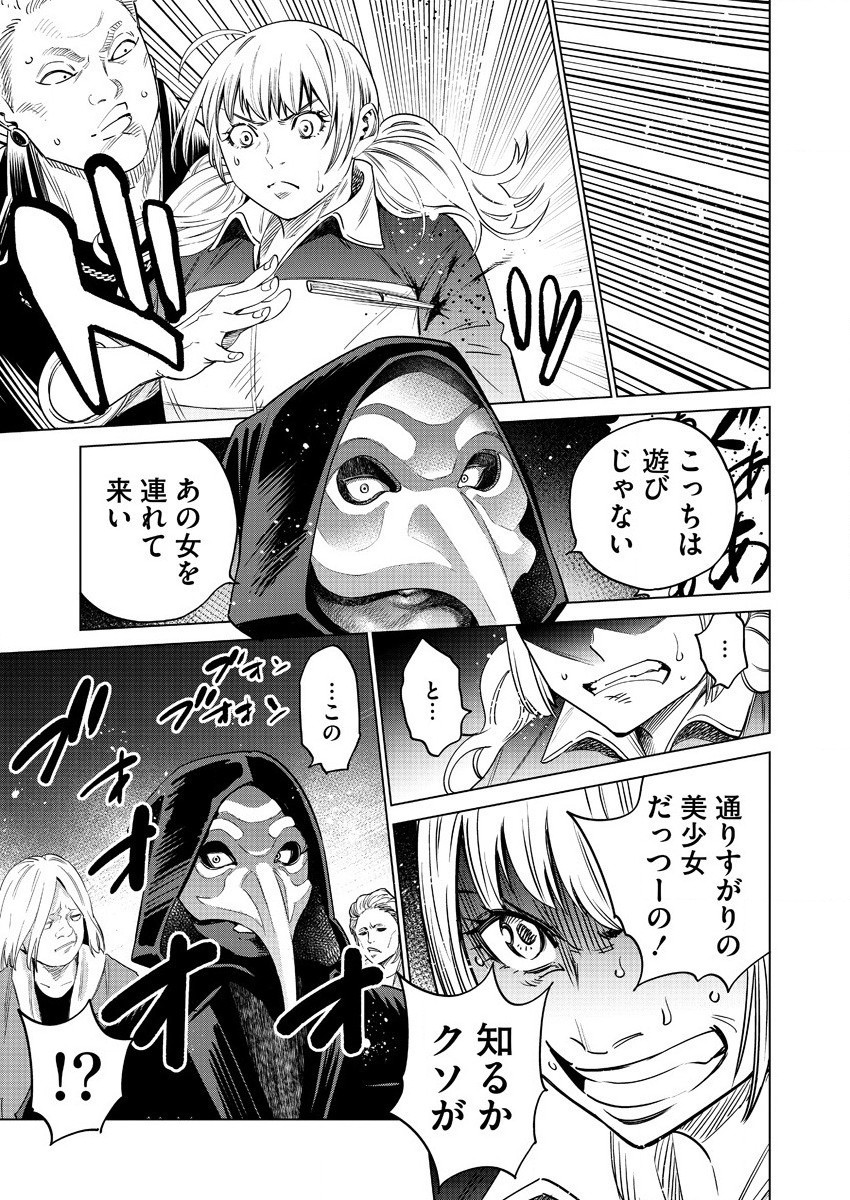 どるから,石井馆长变妹了 Chap 41 - Next Chap 42