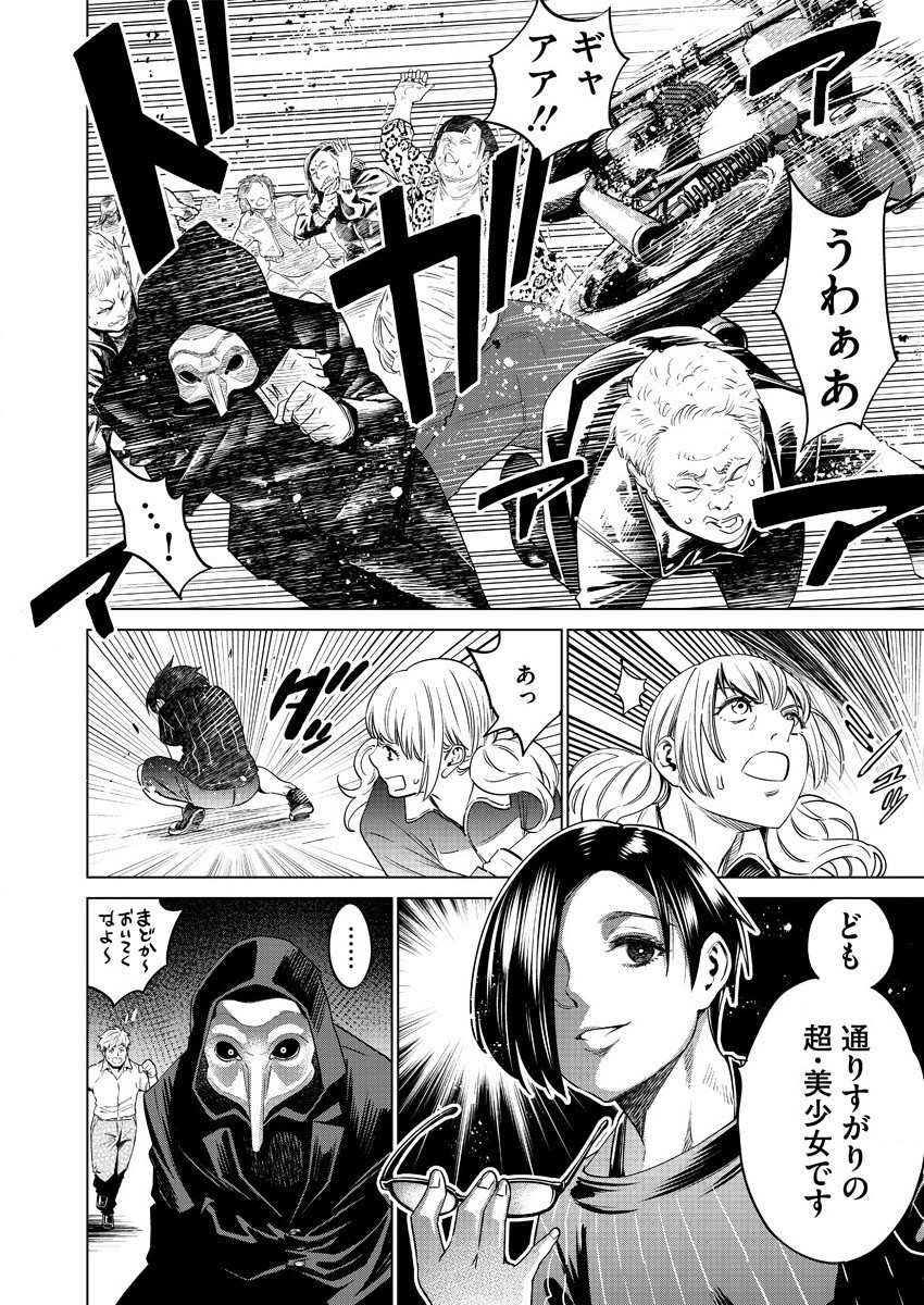 どるから,石井馆长变妹了 Chap 41 - Next Chap 42