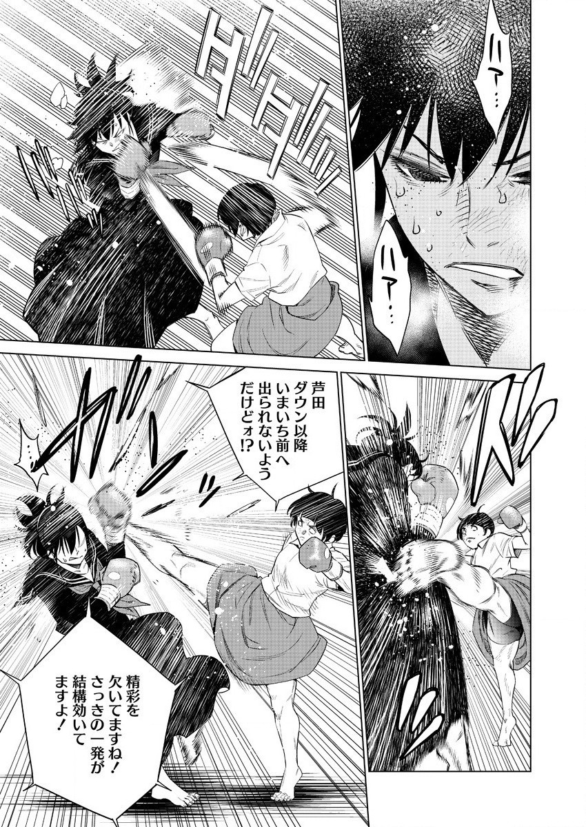 どるから,石井馆长变妹了 Chap 41 - Next Chap 42