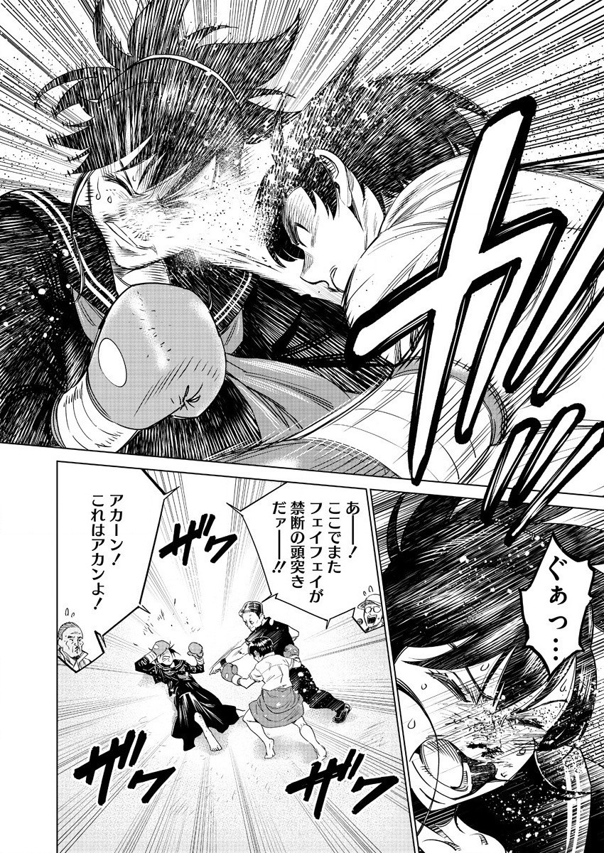 どるから,石井馆长变妹了 Chap 41 - Next Chap 42