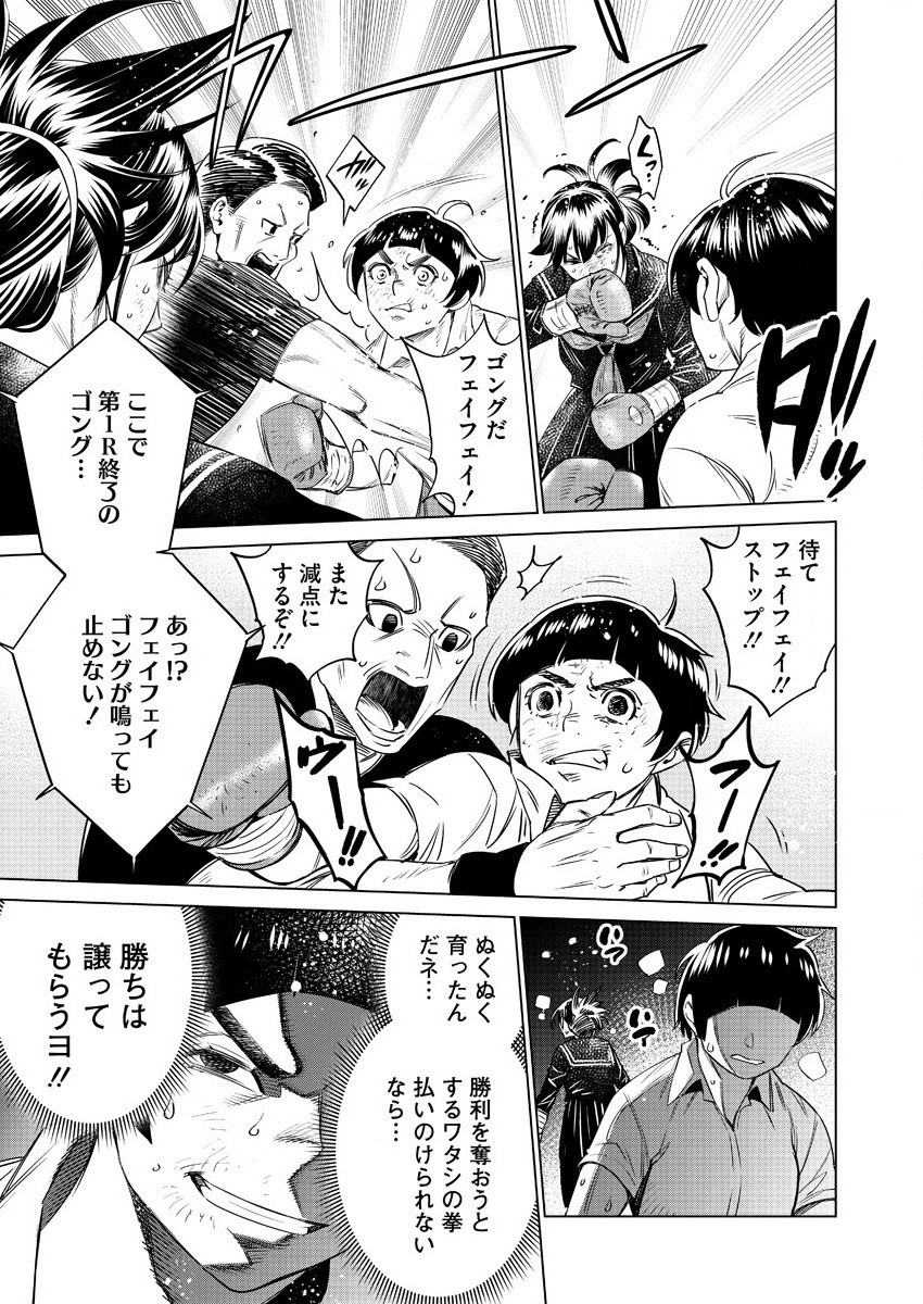 どるから,石井馆长变妹了 Chap 41 - Next Chap 42