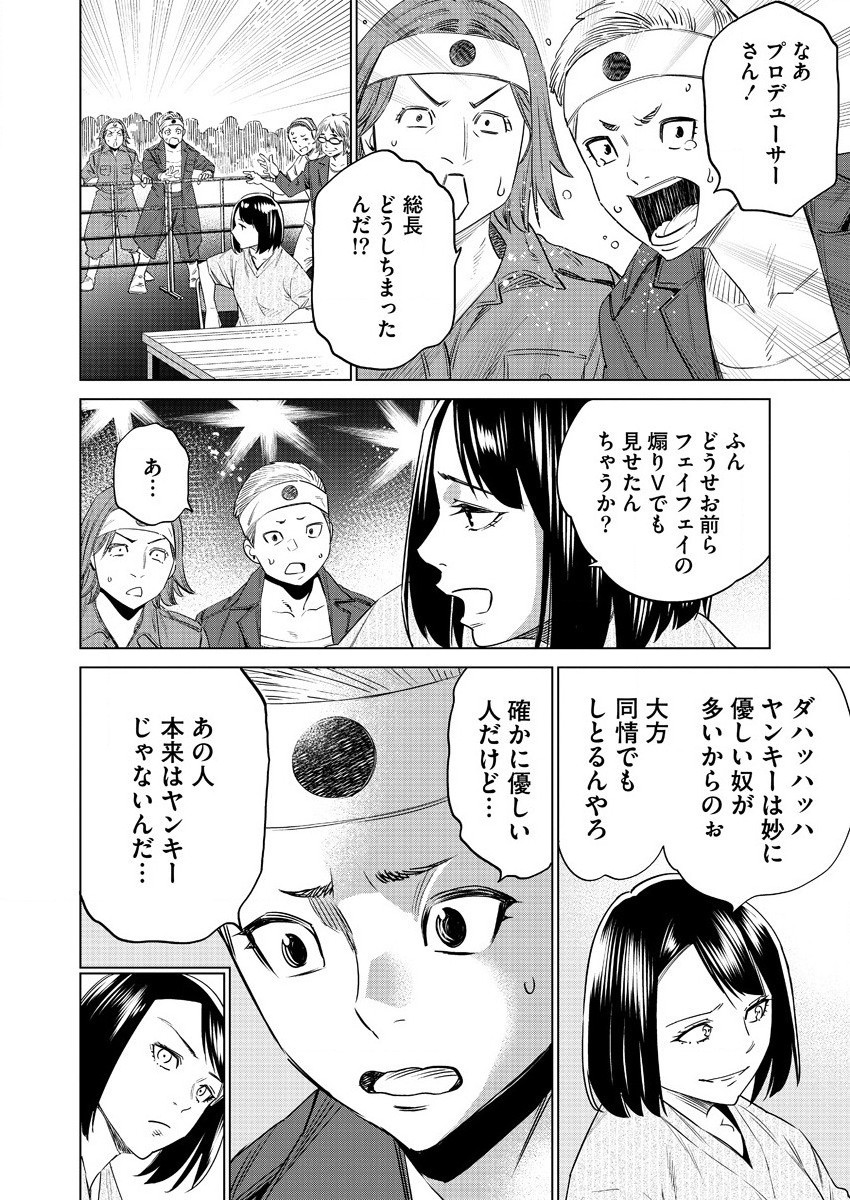 どるから,石井馆长变妹了 Chap 41 - Next Chap 42