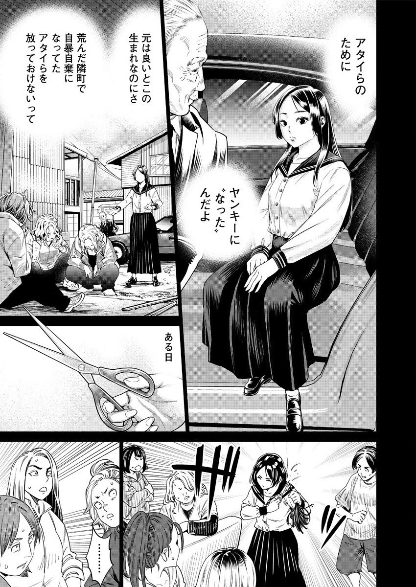 どるから,石井馆长变妹了 Chap 41 - Next Chap 42