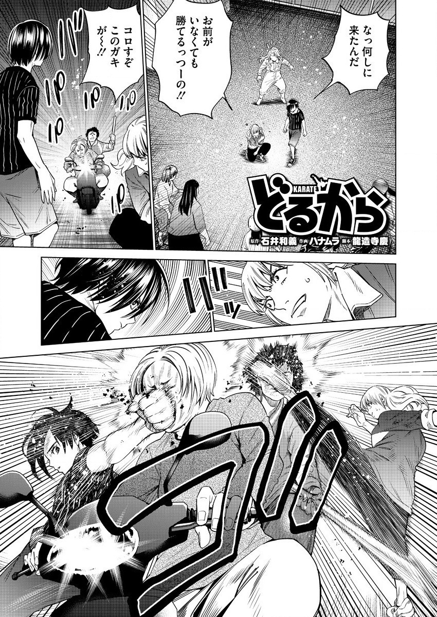 どるから,石井馆长变妹了 Chap 42 - Next Chap 43