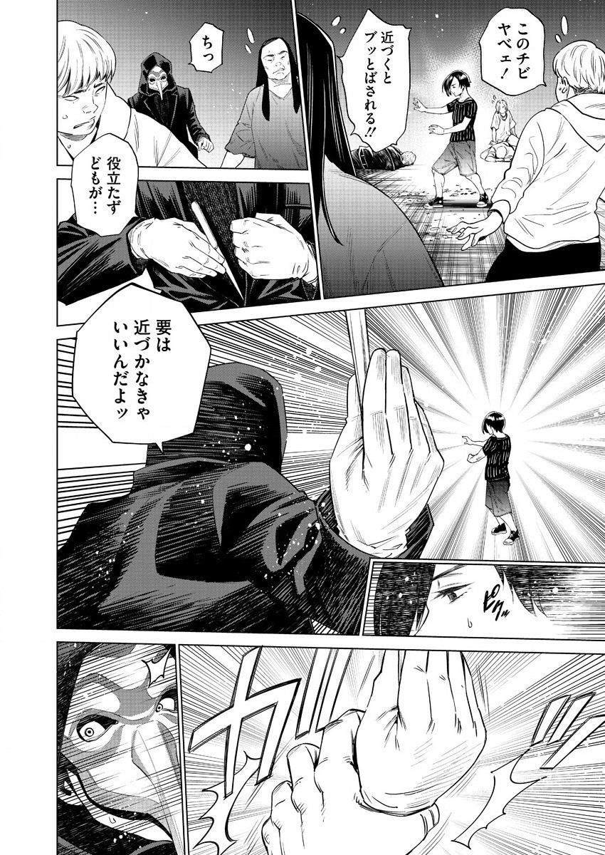 どるから,石井馆长变妹了 Chap 42 - Next Chap 43