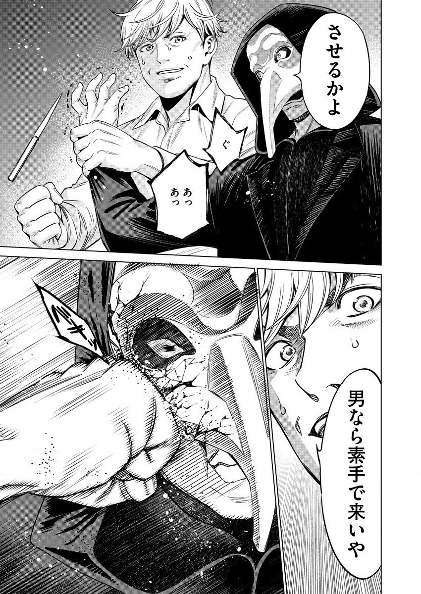 どるから,石井馆长变妹了 Chap 42 - Next Chap 43