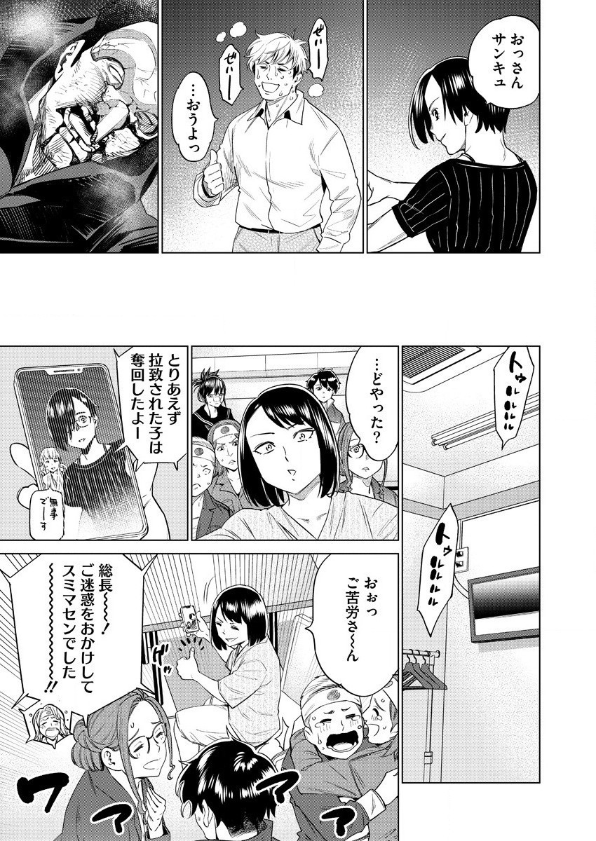 どるから,石井馆长变妹了 Chap 42 - Next Chap 43