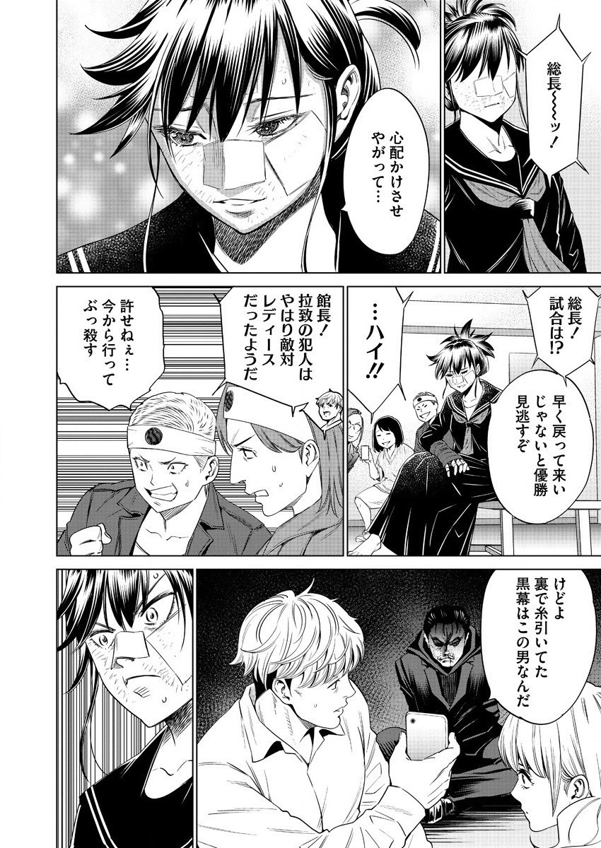 どるから,石井馆长变妹了 Chap 42 - Next Chap 43