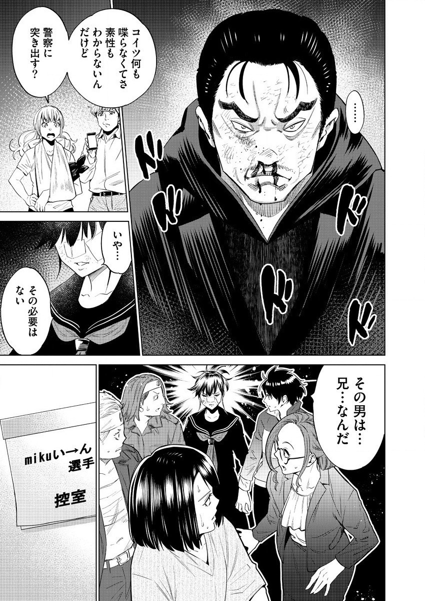 どるから,石井馆长变妹了 Chap 42 - Next Chap 43