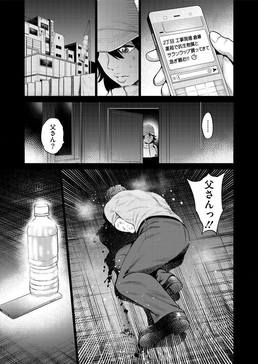 どるから,石井馆长变妹了 Chap 42 - Next Chap 43