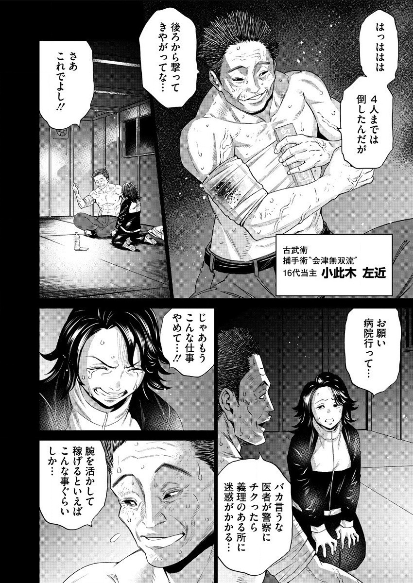 どるから,石井馆长变妹了 Chap 42 - Next Chap 43