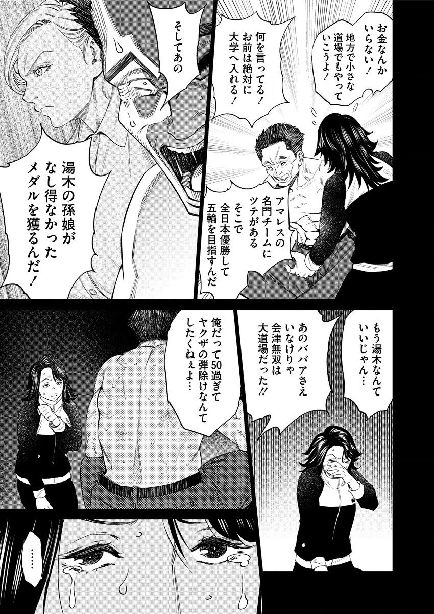 どるから,石井馆长变妹了 Chap 42 - Next Chap 43