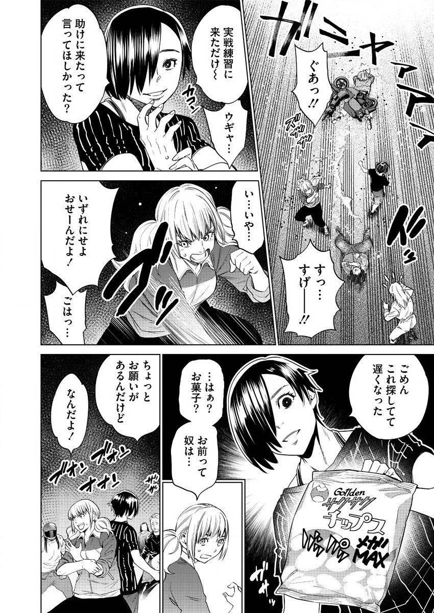 どるから,石井馆长变妹了 Chap 42 - Next Chap 43