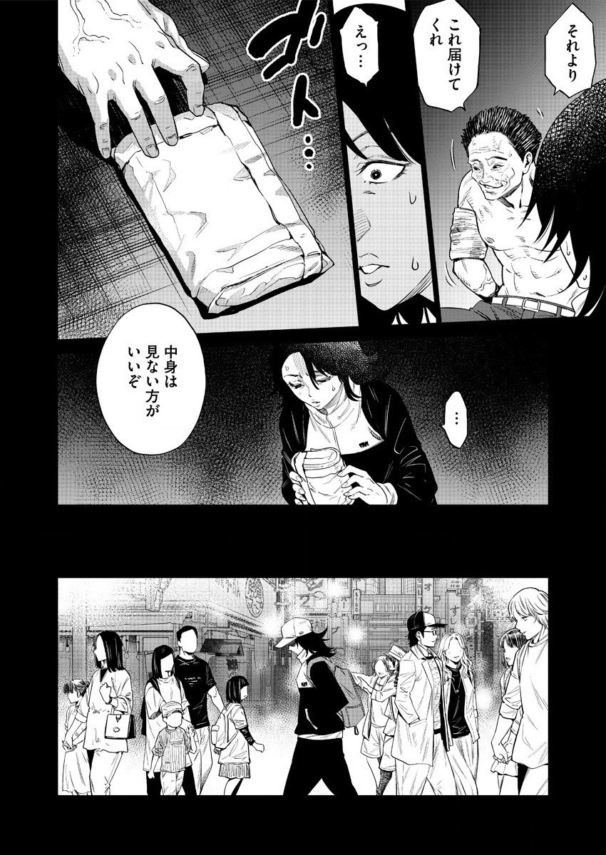 どるから,石井馆长变妹了 Chap 42 - Next Chap 43