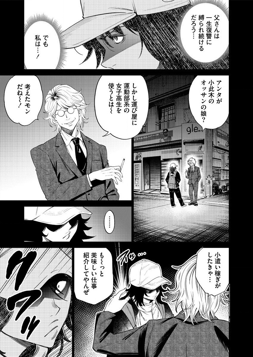 どるから,石井馆长变妹了 Chap 42 - Next Chap 43