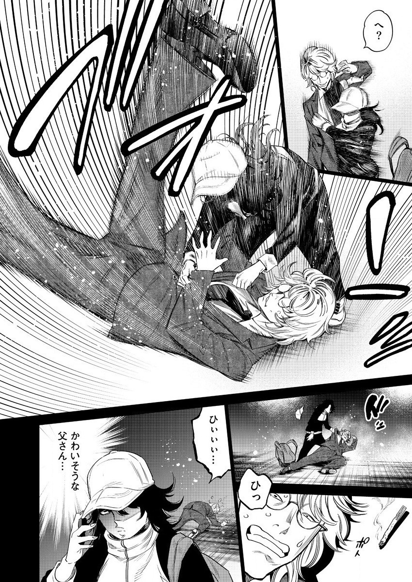 どるから,石井馆长变妹了 Chap 42 - Next Chap 43