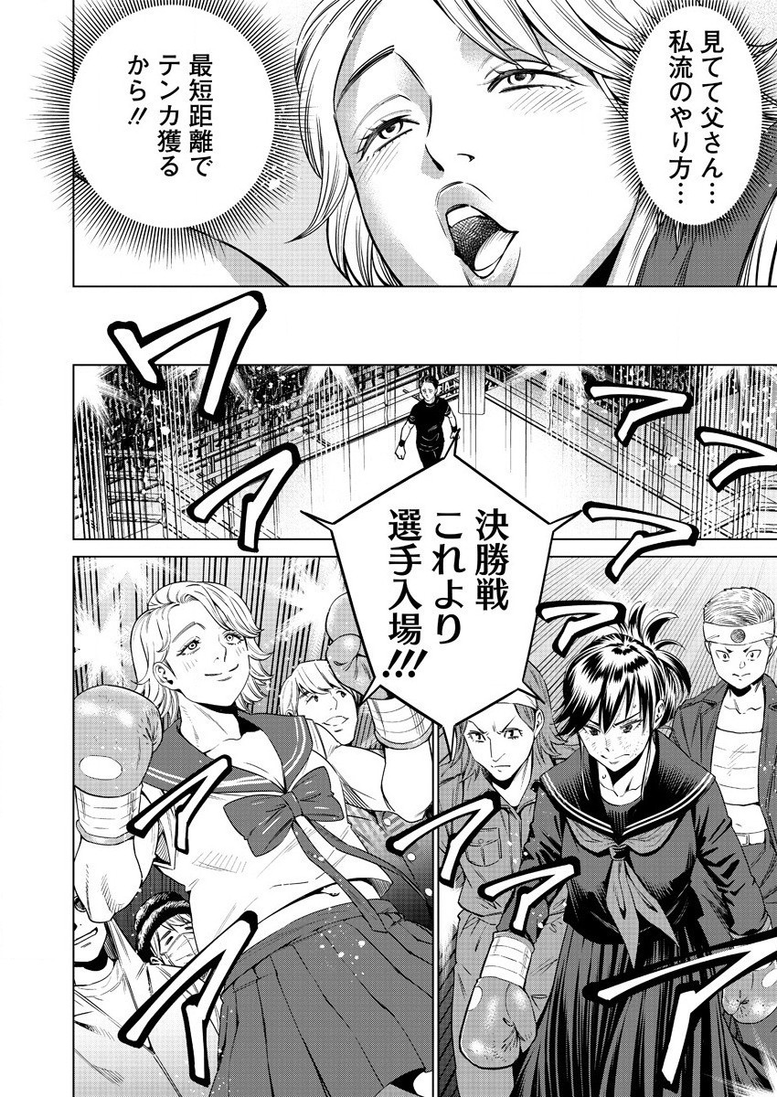 どるから,石井馆长变妹了 Chap 42 - Next Chap 43