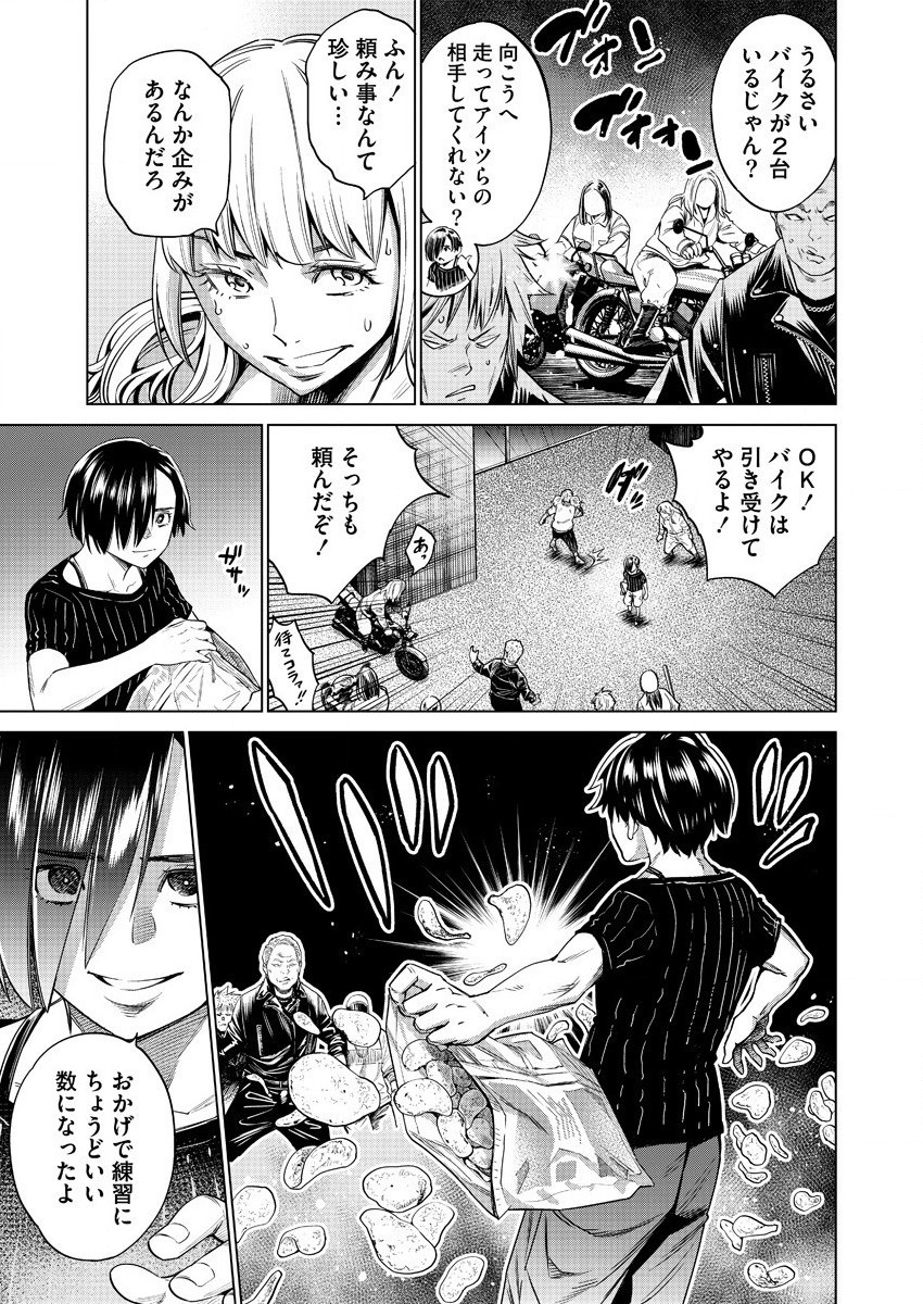 どるから,石井馆长变妹了 Chap 42 - Next Chap 43