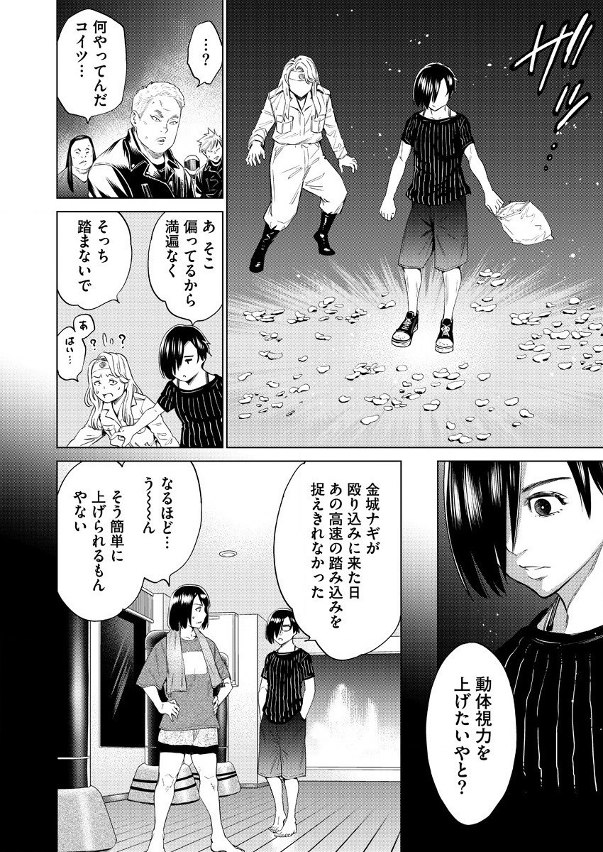 どるから,石井馆长变妹了 Chap 42 - Next Chap 43