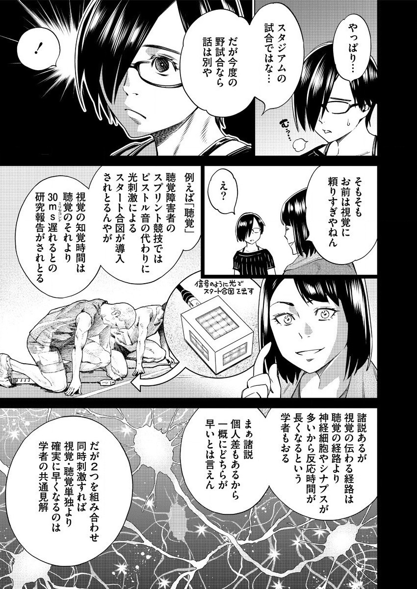 どるから,石井馆长变妹了 Chap 42 - Next Chap 43
