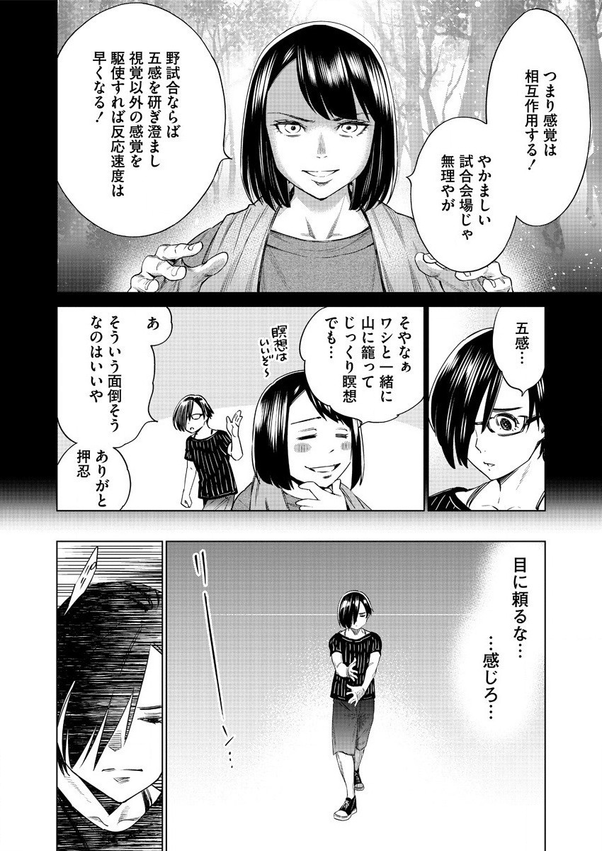 どるから,石井馆长变妹了 Chap 42 - Next Chap 43