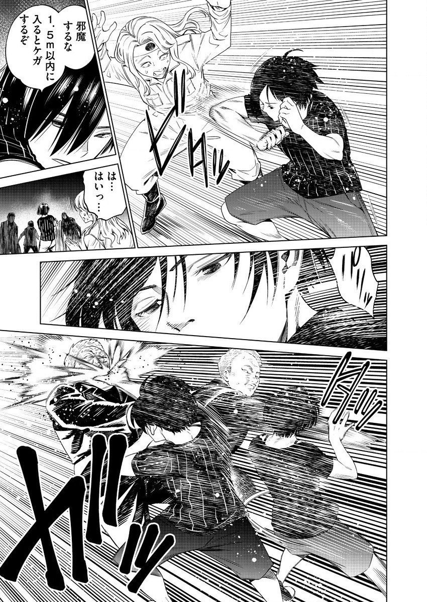 どるから,石井馆长变妹了 Chap 42 - Next Chap 43