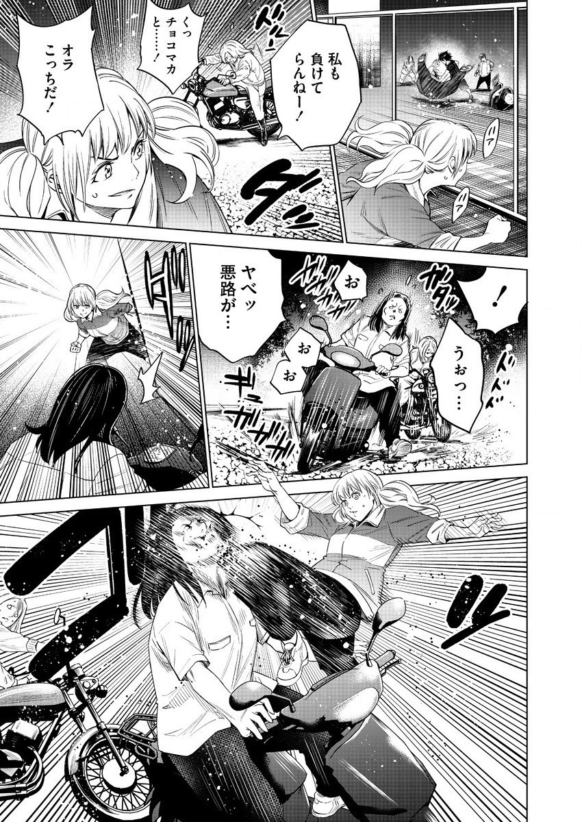 どるから,石井馆长变妹了 Chap 42 - Next Chap 43