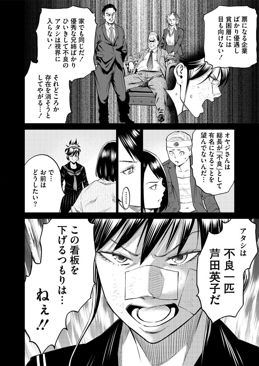 どるから,石井馆长变妹了 Chap 43 - Next Chap 44