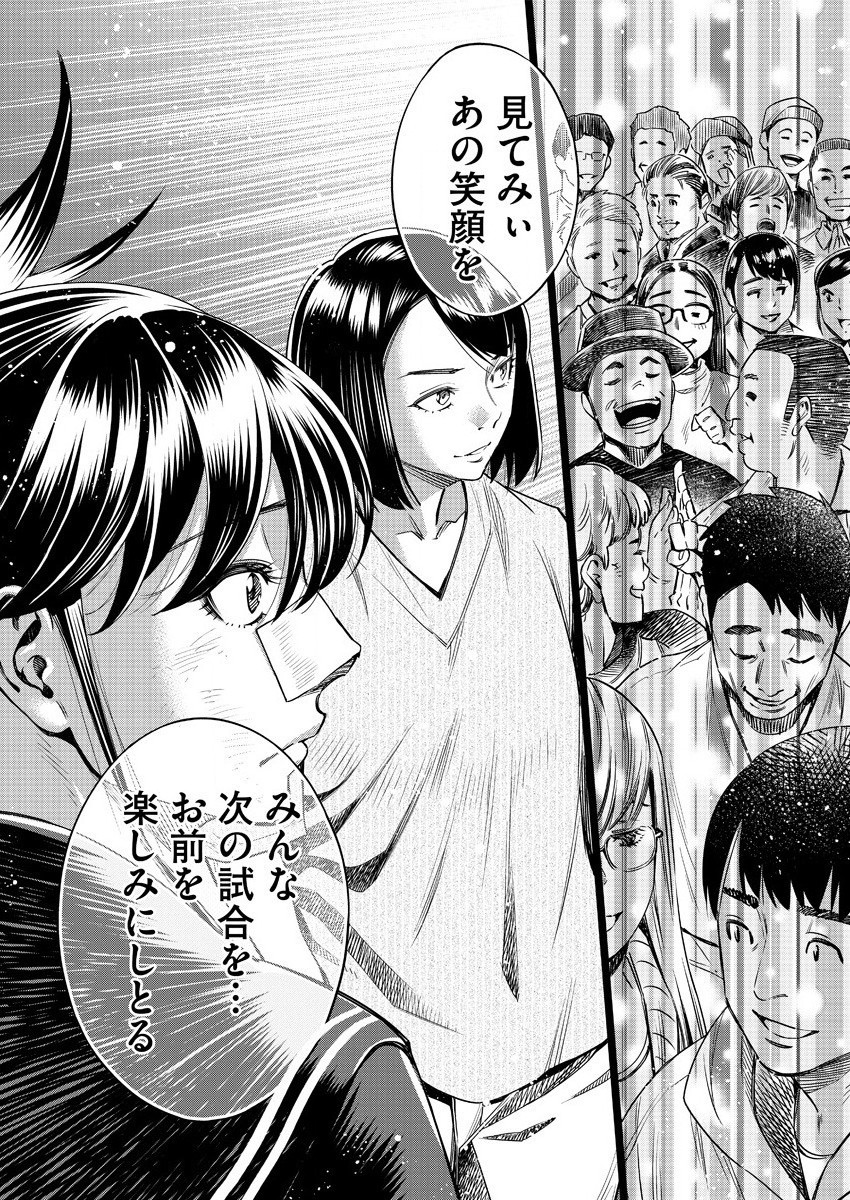 どるから,石井馆长变妹了 Chap 43 - Next Chap 44