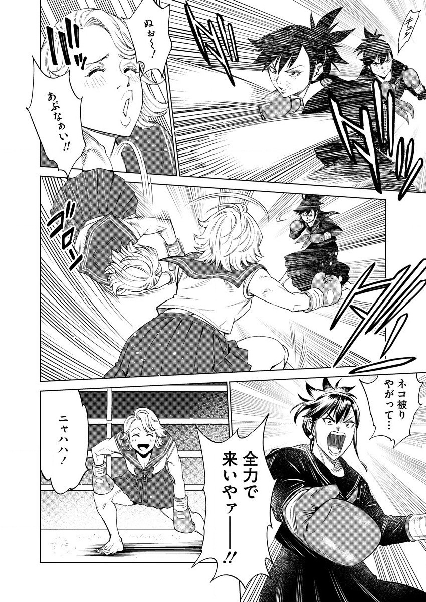 どるから,石井馆长变妹了 Chap 43 - Next Chap 44