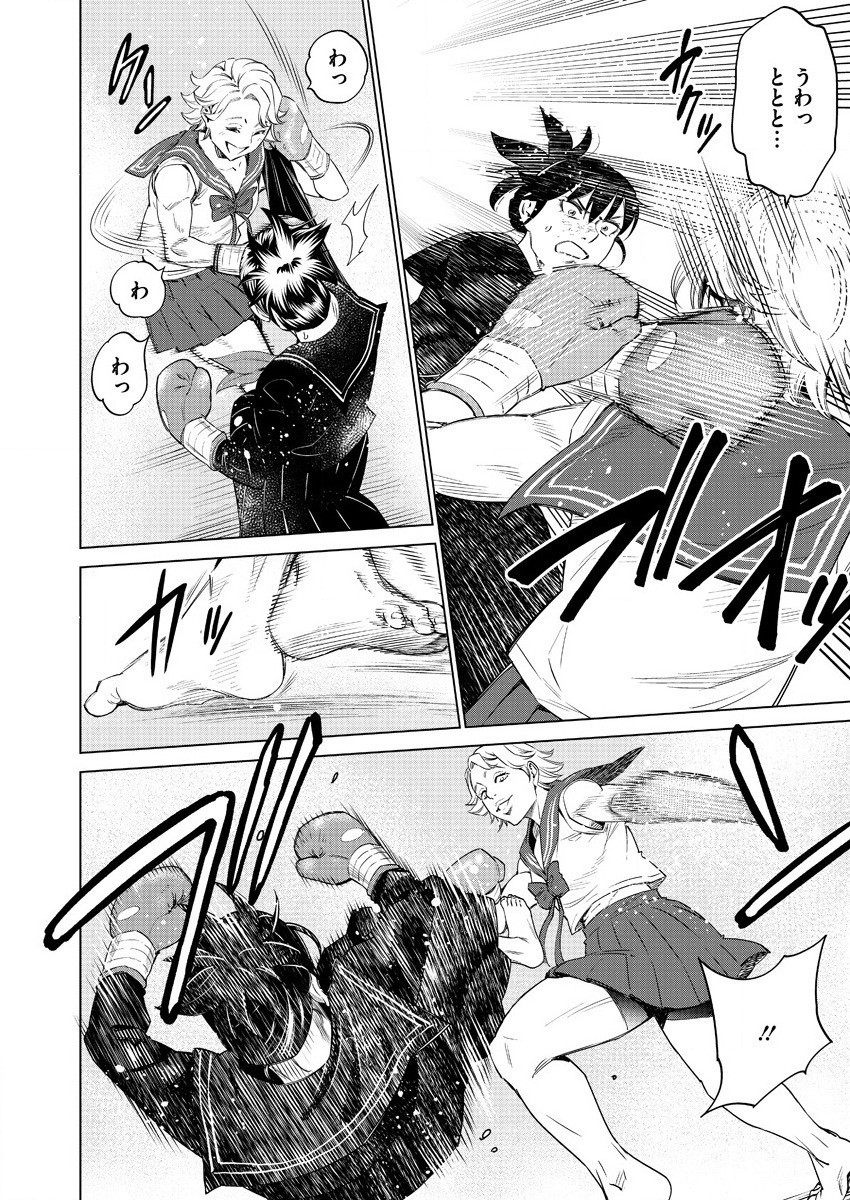 どるから,石井馆长变妹了 Chap 43 - Next Chap 44