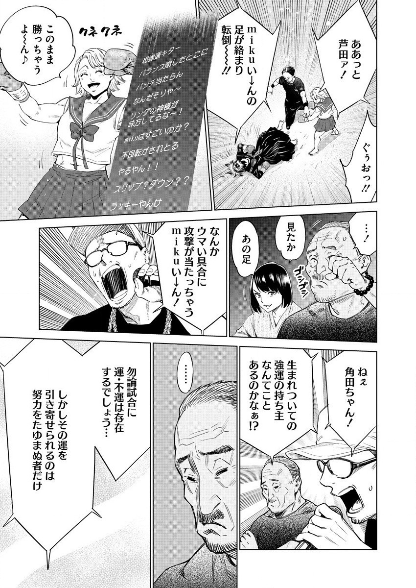 どるから,石井馆长变妹了 Chap 43 - Next Chap 44
