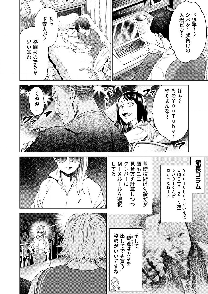 どるから,石井馆长变妹了 Chap 43 - Next Chap 44